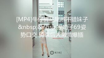 冷S西湖调教两个极品萝莉美女鞭打滴蜡ＳＭ下