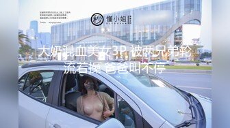 火辣身材极品美乳刚播小姐姐，黑丝高跟鞋道具骑坐，肥穴套弄一进一出，顶级美臀极度诱惑，浴室洗澡衬衣湿身