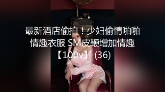 [MP4/792M]3/2最新 娇嫩无毛小美女被无套爆操到喷水高潮浪叫不止VIP1196