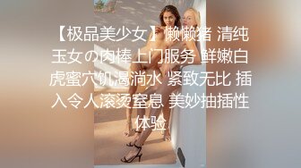 推特红人极品反差淫妻 名媛女优 微露脸 特写疯狂潮喷 口爆后入