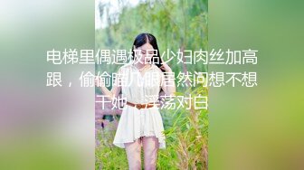 [MP4/ 363M]&nbsp;&nbsp;绿意盎然 海角侄子爆肏嫂子24.0 订婚后被老婆盯着 终于逮到机会和嫂子酒店纵欲