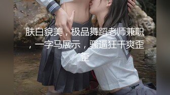 90后舞蹈生炮友