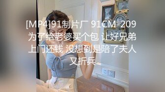 [MP4/ 1.71G]&nbsp;&nbsp;娇小精致东北妹子就是飒爽性感 高跟黑丝热情似火 扶着柔美纤腰啪啪大力冲刺抽送