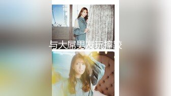 [2DF2] 身材长相都是一流各种姿势玩她，插进去太享受了[MP4/46MB][BT种子]