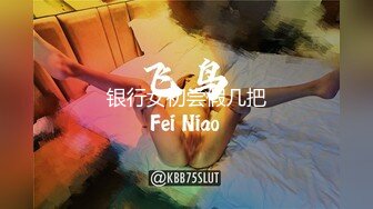 【极品骚货❤️反差婊】最新精选10套超高颜值美女生活淫乱私拍甄选 肥臀后入 脸穴同框 多种玩法 完美露脸 第①季