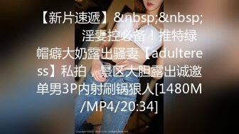 [MP4/76MB]【泄密】Soul上约的超高颜值00后大学生，极品豪乳后入怼肏