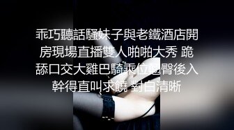 乖巧聽話騷妹子與老鐵酒店開房現場直播雙人啪啪大秀 跪舔口交大雞巴騎乘位翹臀後入幹得直叫求饒 對白清晰