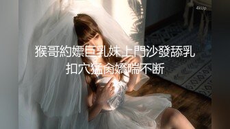 (推荐) 新婚小伙偷偷做按摩,被伪娘勾引