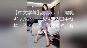 【新片速遞】 绝顶颜值☀️巨乳、翘臀、一线天馒头逼☀️极品三大件☀️极度反差美女露脸不雅私拍[626M/MP4/30:16]