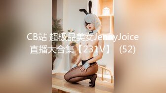 CB站 超极品美女JennyJoice直播大合集【231V】  (52)