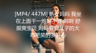 [MP4/ 328M] 良家熟女阿姨开房偷情 面对镜头貌似表情还有点不自然 贵在真实