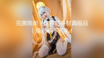 【新片速遞】&nbsp;&nbsp;百合姐妹花看着都很嫩，双头道具互相抽插，让好姐妹后入草，跟男人一样的动作亲着小嘴揉捏奶子精彩不要错过[578MB/MP4/32:20]