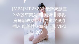 [MP4]STP25242 最新高颜值SSS级甜美女神▌婕咪 ▌爆乳鹿角家政女仆 白虎蜜穴强势插入 唯美性交童颜巨乳 VIP2209