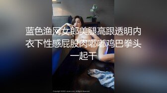 留学生网红与粉丝约炮大尺度SM做爱