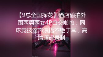 【换妻极品探花】最受欢迎的小少妇，妮子今夜遭罪，4P淫乱盛宴，浪叫声震天