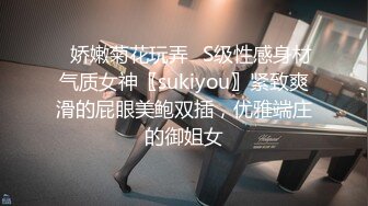 ⚡娇嫩菊花玩弄⚡S级性感身材气质女神〖sukiyou〗紧致爽滑的屁眼美鲍双插，优雅端庄的御姐女