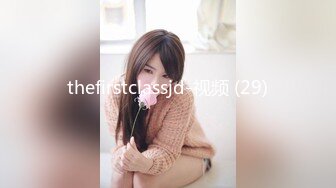 thefirstclassjd-视频 (29)