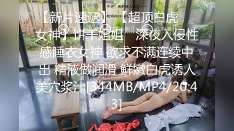 [MP4/ 241M] 极品车模身材大二在校生炸裂黑丝圆润蜜臀 嫩穴紧裹肉棒女上位吸精