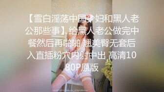 【中国好呻吟】私教语文老师，网袜操长腿骚逼，鲍鱼是极品！