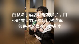 ??网红女神??潮喷淫娃〖小水水〗室友喜欢穿黑丝情趣内衣被后入，生活中的傲娇女神被彻底征服，被大鸡巴操的潮喷