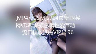 [MP4/699MB]極品空姐女神 讓她體驗3p，邊操邊不停的騷話羞辱，必須讓她穿上製服再幹她