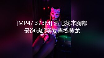 【新片速遞】2022-4-11【素质嫖客】站街女路边拉客，找了个不错妹子，叫的太骚了，脱下内裤掰穴，怼着骚穴激情爆插[142MB/MP4/28:14]