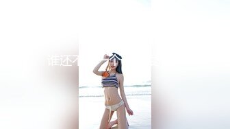 【新片速遞】 ⚫️⚫️最新流出特攻队专业女盗手！大众洗浴中心女士换衣间内部真实春色曝光，多个年龄段各种身材一丝不挂看得爽极了[2280M/MP4/35:24]