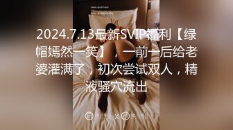 STP34259 糖心Vlog 顶级尤物反差婊 清纯学姐口技展示 连续中出两次学姐的骚穴 冉冉学姐