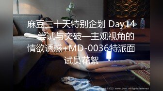 [MP4/ 354M] 小母狗 啊啊 太大了 操坏了 爸爸不要了 叫的这么撕心裂肺啊 怎么流不出来 撅着屁屁被后入内射