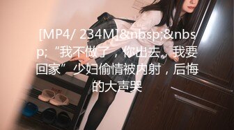 [MP4/ 371M] 黑丝美女 啊啊 救命 第一视角扛着大长腿被大肉棒无套输出 稀毛一线天真嫩