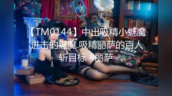 MFK-0070渴望被塞满的丰腴少妇