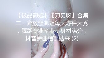 《反差女神☀️顶级泄密》爆炸伤害！泡菜国前女团成员盛世容颜极品模特chungwall私拍~被金主包养大玩SM性爱3P出道即巅峰完整版 (5)