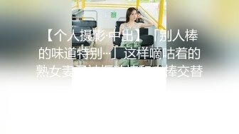 [MP4/ 645M] 酒店里面约上闺蜜观战，看胖哥哥草气质美女女上啪啪操逼