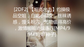 [MP4/ 1.07G]&nbsp;&nbsp;專業配音聲優兼職下海,聲音也太好聽了,光聽叫聲就讓妳想射了,爸爸艹我啊