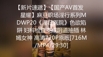 国产AV 蜜桃影像传媒 PMS004 变态医师 EP3 美女病患的沦陷 白星雨