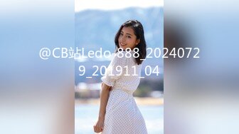 @CB站Ledo-888_20240729_201911_04