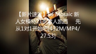 [MP4/ 323M] 清纯大奶小女友吃鸡 这脸蛋这表情看看都享受 不要被了