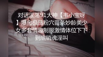 极品巨乳良家少妇3P前面插嘴后入大屁股【新款科技约炮神器到货看简阶】