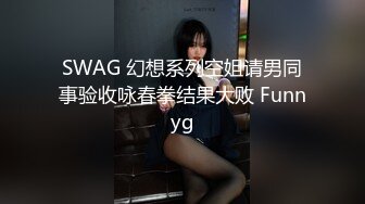 [真實迷姦] 夜店妹子MissIvyz被迷姦內射