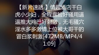 【新速片遞】&nbsp;&nbsp;江苏陈圆圆，肤色水嫩嫩❤️极品少妇，肉肉的可爱姐姐，私拍福利，自慰爽溜了！[68M/MP4/03:46]