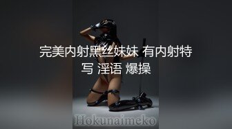 【新片速遞】【精品MJ强荐】酒店迷玩啪啪穿着肉丝丝袜的极品少女 捆绑玩弄美逼 内射中出 超清史诗级[高清完整版][5.44G/MP4/00:47:29]