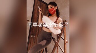 《最新重磅__新瓜速吃》韩AF顶流人造极品巨乳肉感大肥臀女神【BJ徐婉】重金定制，无套多种体位啪啪，视觉冲击~炸 (5)