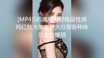 [MP4]S形魔鬼身材极品性感网红脸大美女被大壮哥各种体位全力爆插