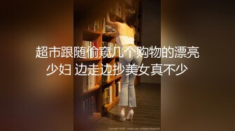 【自整理】粉红色头发的连体网衣骚母狗在酒店房间的床上给我口交，大战三百回合爽的一批！【89V】  (84)