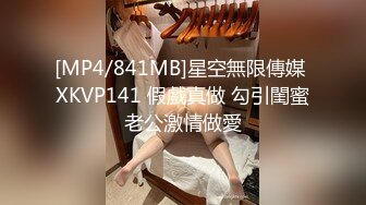 [MP4/ 728M] 大奶子小少妇全程露脸跟大哥激情啪啪，听狼友指挥口交大鸡巴主动上位激情抽插