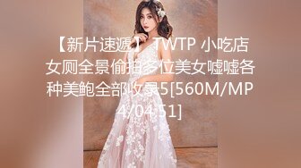 【新片速遞 】 精品CD大神偷拍❤️反差婊美女性感透明内裤湿了一块,镜头贴着B拍，黑森林露毛很有撸点[475MB/MP4/06:16]