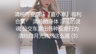 艺校的漂亮小嫩妹被大叔勾到手，极品身材被玩得淫叫连连