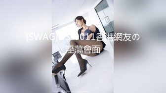 極品尤物絲襪美乳妹無套性愛影片流出9