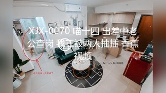 【新片速遞】✨✨✨♆♆【失业老师】骚艳老师~户外高铁，网吧，澡堂，厕所~跳蛋喷水✨✨✨-~电玩小哥去厕所帮它舔逼[7080MB/MP4/20:23:22]