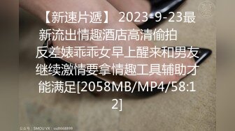 [MP4/803M]11/15最新 学生情趣装一脸呆萌多毛超嫩粉穴特写手指揉搓VIP1196